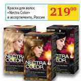 Магазин:Седьмой континент, Наш гипермаркет,Скидка:Краска для волос «Nestra Color» 