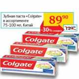 Магазин:Седьмой континент,Скидка:Зубная паста «Colgate» 