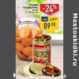 Магазин:Лента,Скидка:КРЫШКА
ГОСПОДАРОЧКА,
металл