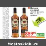 Магазин:Наш гипермаркет,Скидка:Напиток ромовый «Bacardi Oakheart» 35%