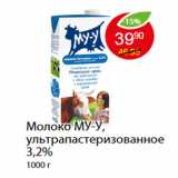 Магазин:Пятёрочка,Скидка:Майонез Московский Провансаль, 67%