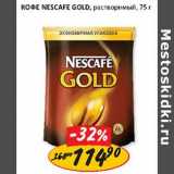 Кофе Nescafe Gold