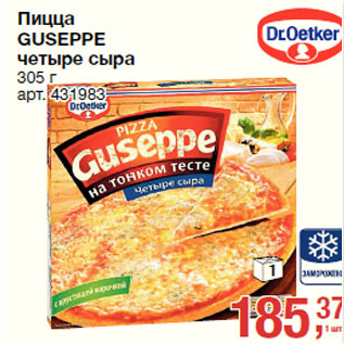 Акция - Пицца GUSEPPE четыре сыра