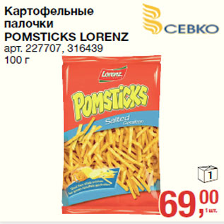 Акция - Картофельные палочки POMSTICKS LORENZ