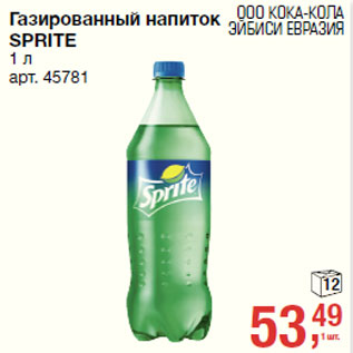 Акция - Газированный напиток SPRITE