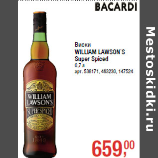 Акция - Виски WILLIAM LAWSON`S Super Spiced