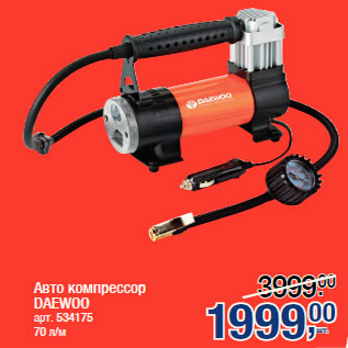 Акция - Авто компрессор DAEWOO 70 л/м