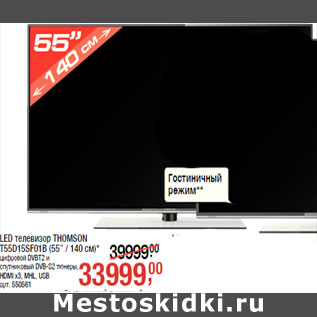 Акция - LED телевизор THOMSON T55D15SF01B (55” / 140 см)*