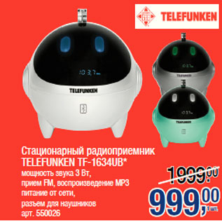 Акция - Стационарный радиоприемник TELEFUNKEN TF-1634UB*