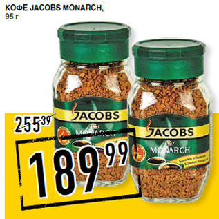 Акция - Кофе JACOBS Monarch,