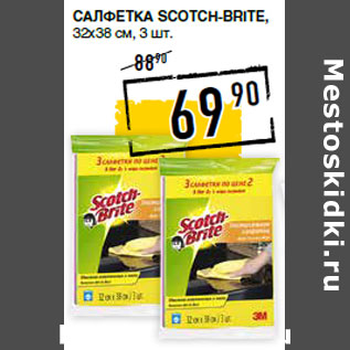 Акция - Салфетка SCOTCH-BRITE, 32х38 см,