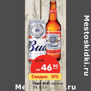 Акция - Пиво BUD светлое 5%