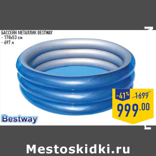 Акция - БАССЕЙН МЕТАЛЛИК BESTWAY