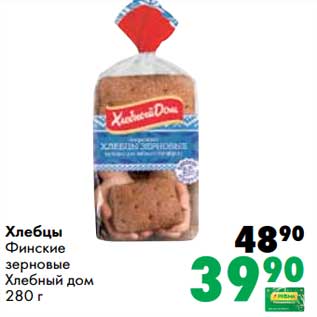 Акция - Хлебцы Финские зерновые Хлебный дом
