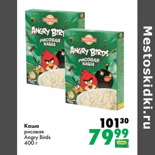Акция - Каша рисовая Angry Birds