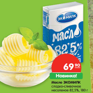 Акция - Масло ЭКОМИЛК сладко-сливочное несоленое 82,5%