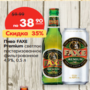 Акция - Пиво FAXE Premium светлое 4,9%