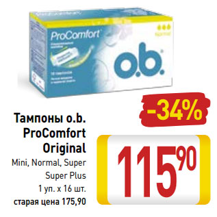 Акция - Тампоны o.b. ProComfort Original