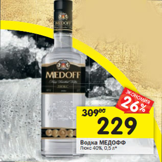 Акция - Водка Medoff Люкс 40%