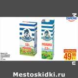 Магазин:Метро,Скидка:Молоко 3,2%
ПРОСТОКВАШИНО
стерилизованное