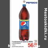 Газированный напиток PEPSI