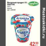 Магазин:Метро,Скидка:Йогуртный продукт 5%
FRUTTIS
320 г
вишня