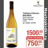 Магазин:Метро,Скидка:Trebbiano d`Abruzzo
BIOLOGICO
Белое сухое вино
