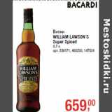 Магазин:Метро,Скидка:Виски
WILLIAM LAWSON`S
Super Spiced