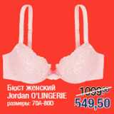 Магазин:Метро,Скидка:Бюст женский
Jordan O`LINGERIE
размеры: 70А-80D