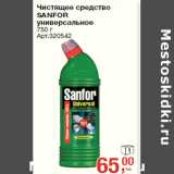 Магазин:Метро,Скидка:Чистящее средство
SANFOR
универсальное