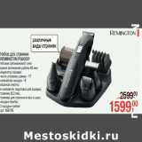 Магазин:Метро,Скидка:Набор для стрижки
REMINGTON PG6030*
