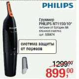 Магазин:Метро,Скидка:Груммер
PHILIPS NT1150/10*
