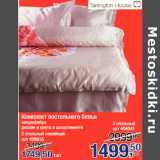 Магазин:Метро,Скидка:Комплект постельного белья
микрофибра 2 спальный
