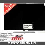 Магазин:Метро,Скидка:LED телевизор THOMSON
T55D15SF01B (55” / 140 см)*
