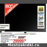 Магазин:Метро,Скидка:LED телевизор THOMSON
T50D15SF-01B (50" / 127 см)*
