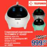 Магазин:Метро,Скидка:Стационарный радиоприемник
TELEFUNKEN TF-1634UB*
