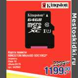 Магазин:Метро,Скидка:Карта памяти
KINGSTON MicroSD SDC10G2*
