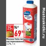 Магазин:Окей,Скидка:Молоко Valio питьевое
пастеризованное,
3,2%