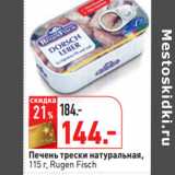 Магазин:Окей,Скидка:Печень трески натуральная,
115 г, Rugen Fisch