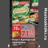 Магазин:Окей,Скидка:Knorr Ароматная
приправа