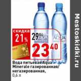 Магазин:Окей супермаркет,Скидка:Вода питьевая Aqua Minerale  газированная/негазированная