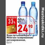 Магазин:Окей супермаркет,Скидка:Вода питьевая Aqua Minerale  газированная/негазированная