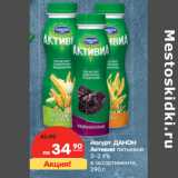 Магазин:Карусель,Скидка:Йогурт ДАНОН
Активиа питьевой
2–2,4%