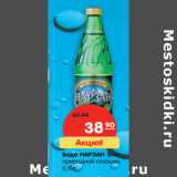 Магазин:Карусель,Скидка:Вода НАРЗАН Элит
природной газации,