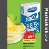 Магазин:Карусель,Скидка:Масло ЭКОМИЛК сладко-сливочное
несоленое 82,5%