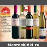 Магазин:Карусель,Скидка:Вино TOCORNAL CABERNET
