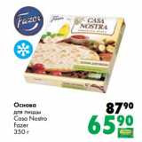 Магазин:Prisma,Скидка:Основа для пиццы Casa  Nostra Fazer 