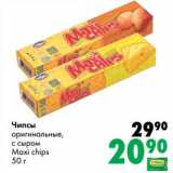 Магазин:Prisma,Скидка:Чипсы оригинальные, с сыром Maxi chips 