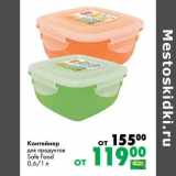 Магазин:Prisma,Скидка:Контейнер для продуктов Safe Food 