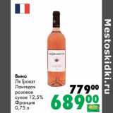 Магазин:Prisma,Скидка:Вино Ля Гравэт Лангедок розовое сухое 12,5%